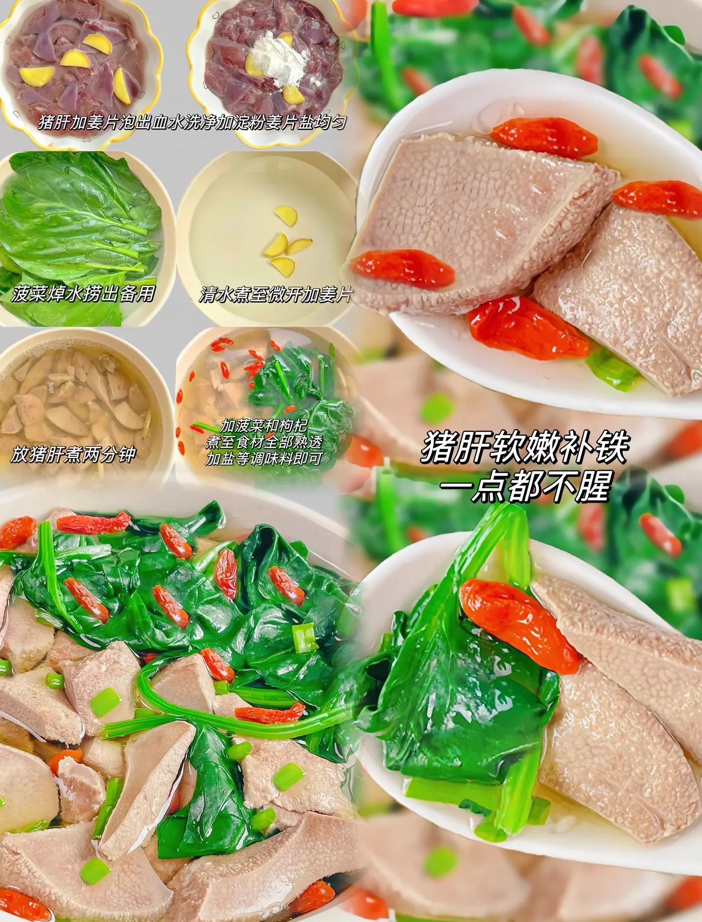 猪肝汤的家常做法(木耳猪肝汤的家常做法)
